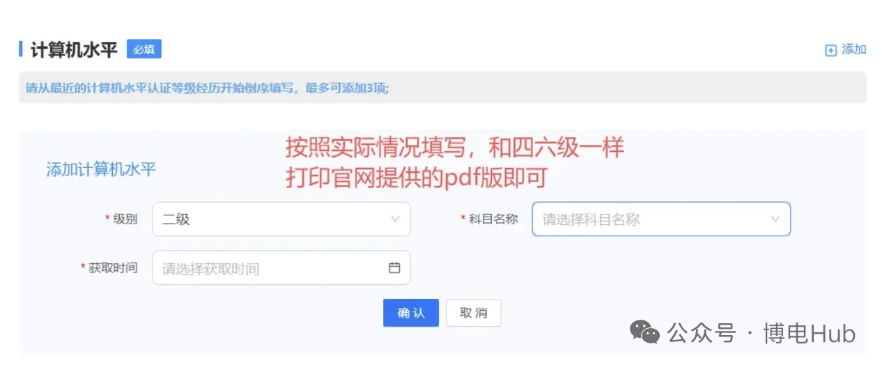 26年南方电网校园招聘已发布！笔试占比调整