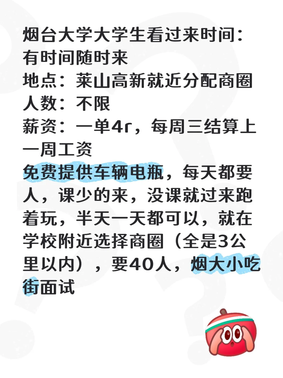 搞钱二字简简单单