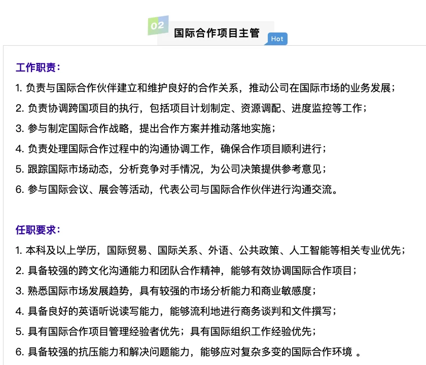 国际AI中心 急聘 英语人才