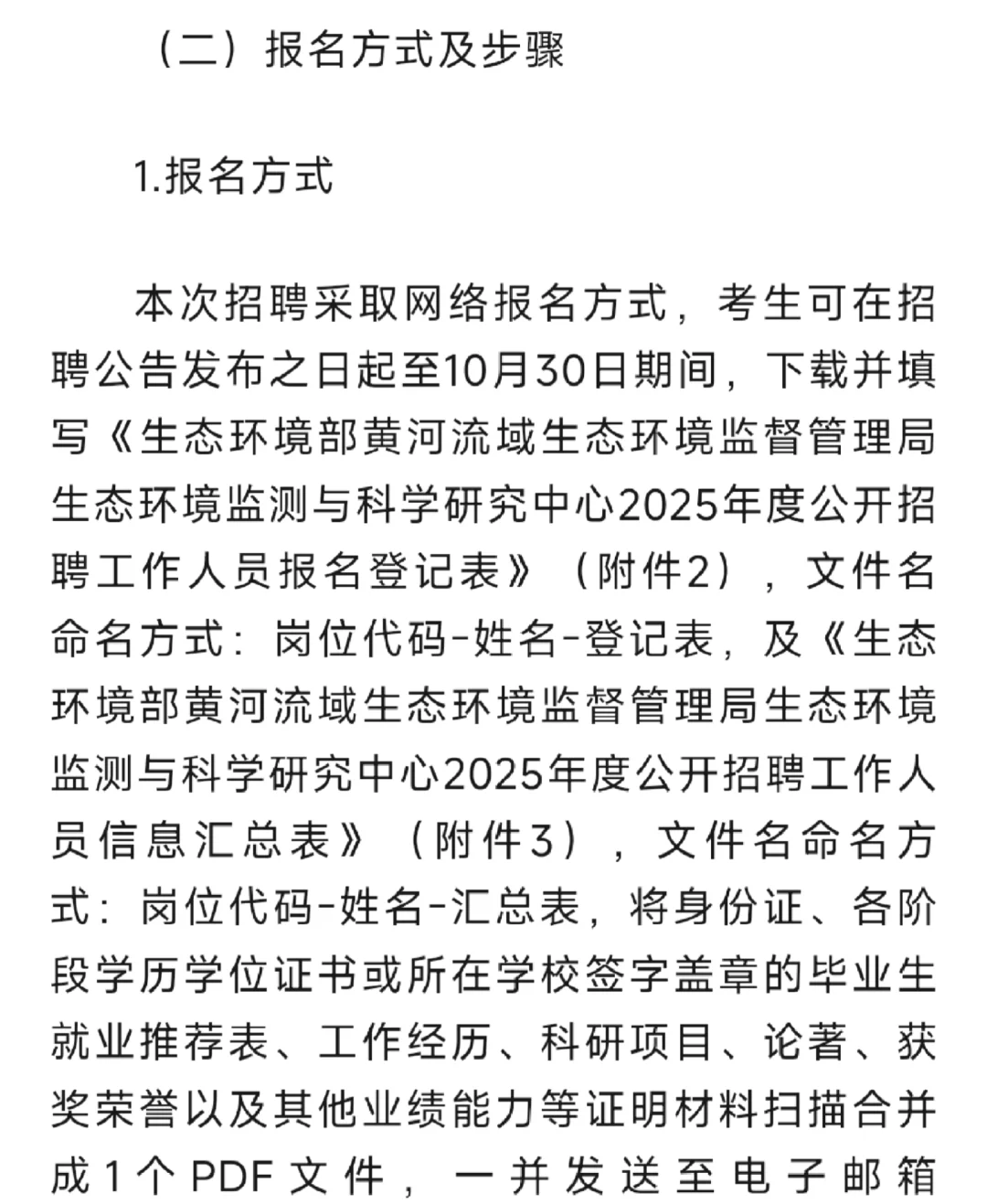 环境专业的同学有福啦！生态环境局招聘