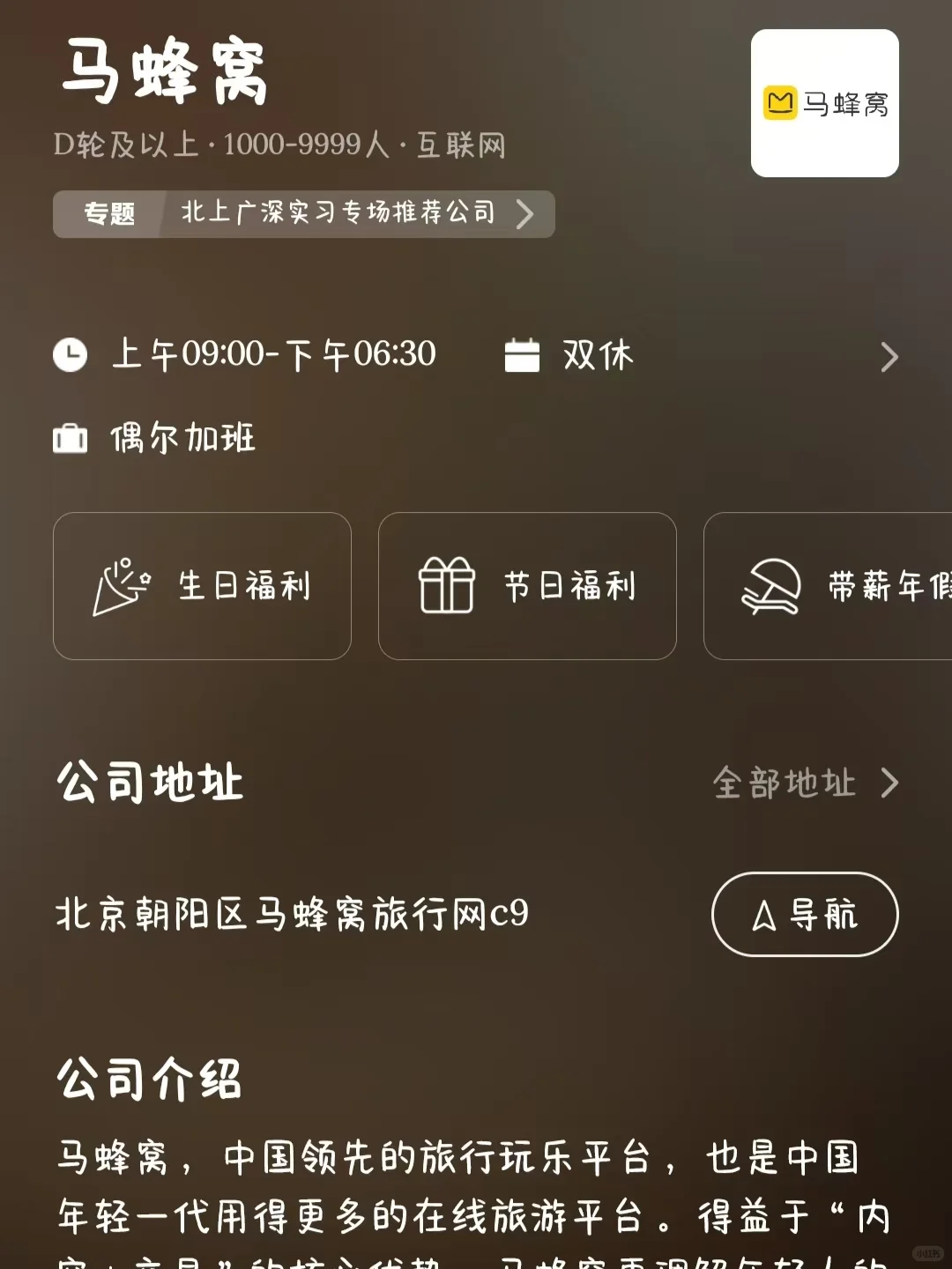 盘点一波小而美的旅游公司