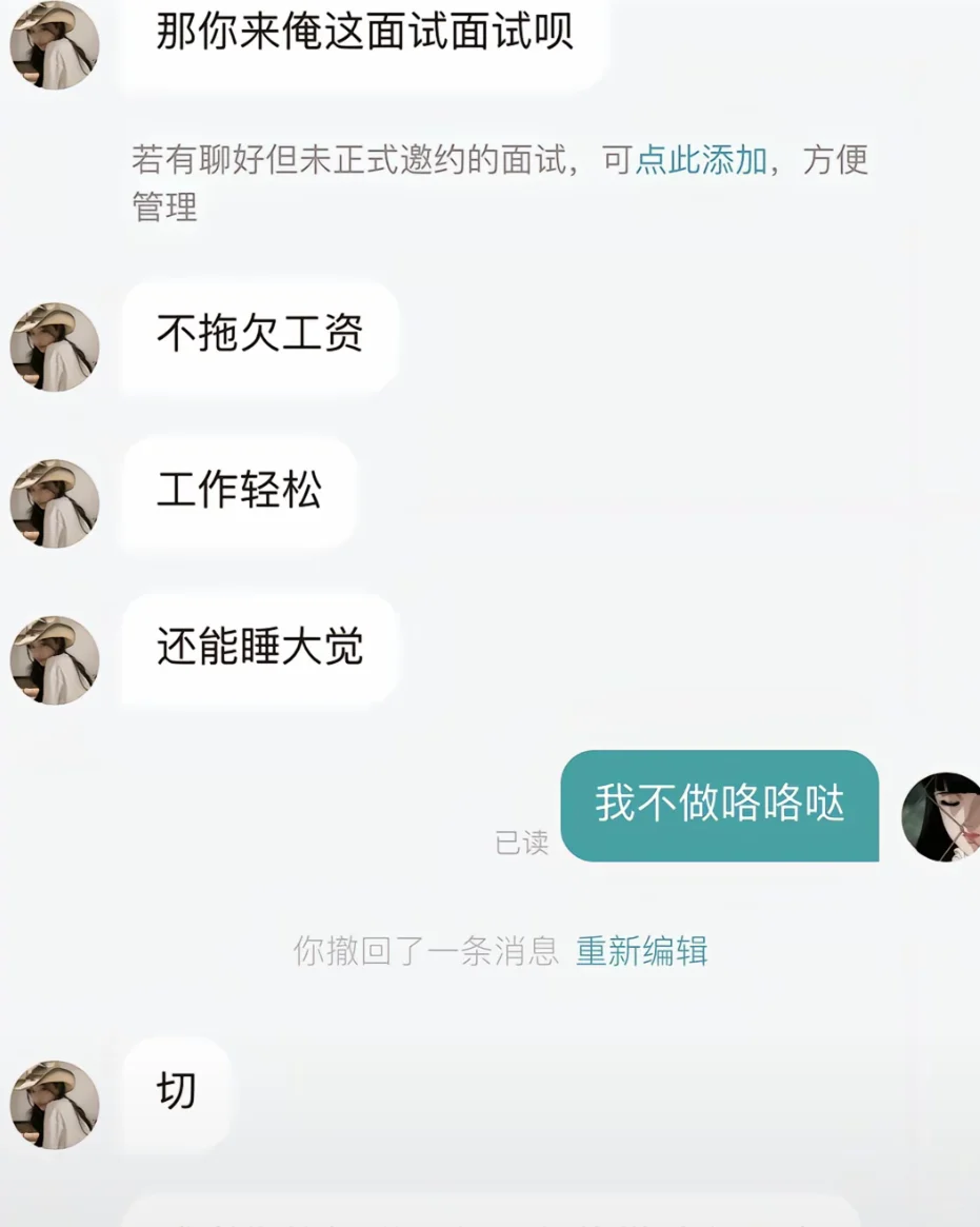 其实骂公司对HR一点杀伤力没有