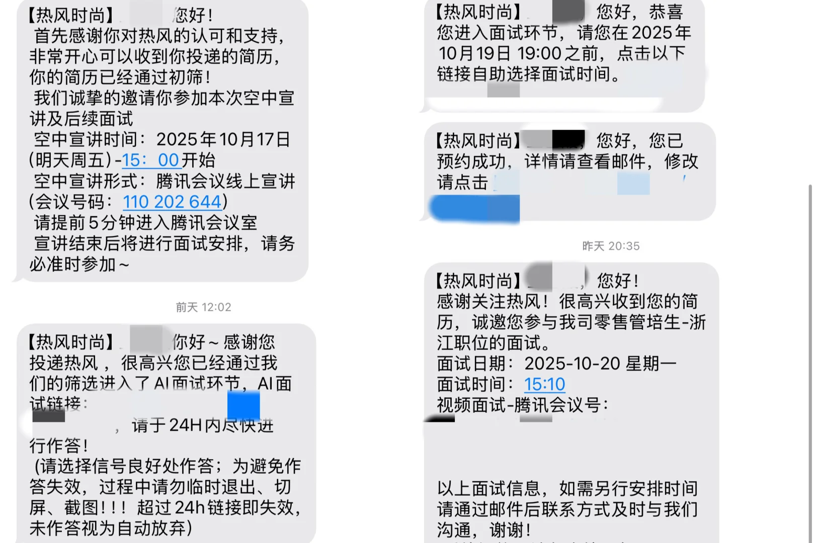 热风集团26届校园招聘零售管培生面经