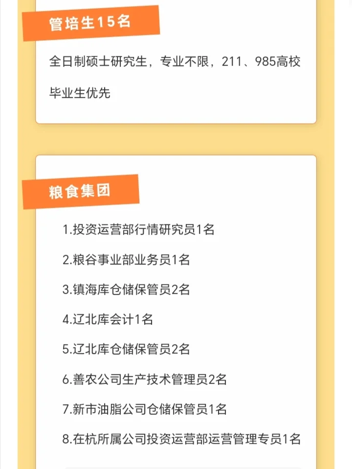 浙江省农村发展集团
