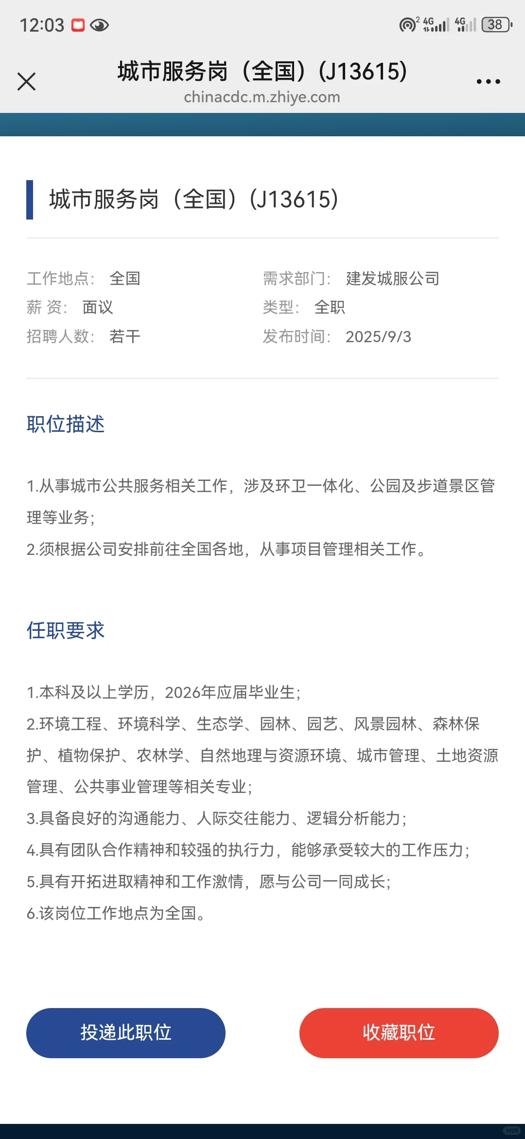这是没招够吧😥