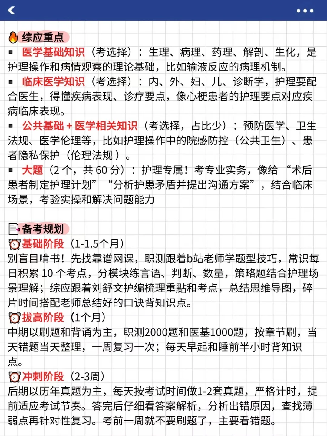 拜托，别什么都不懂就去考护理编e类啊！