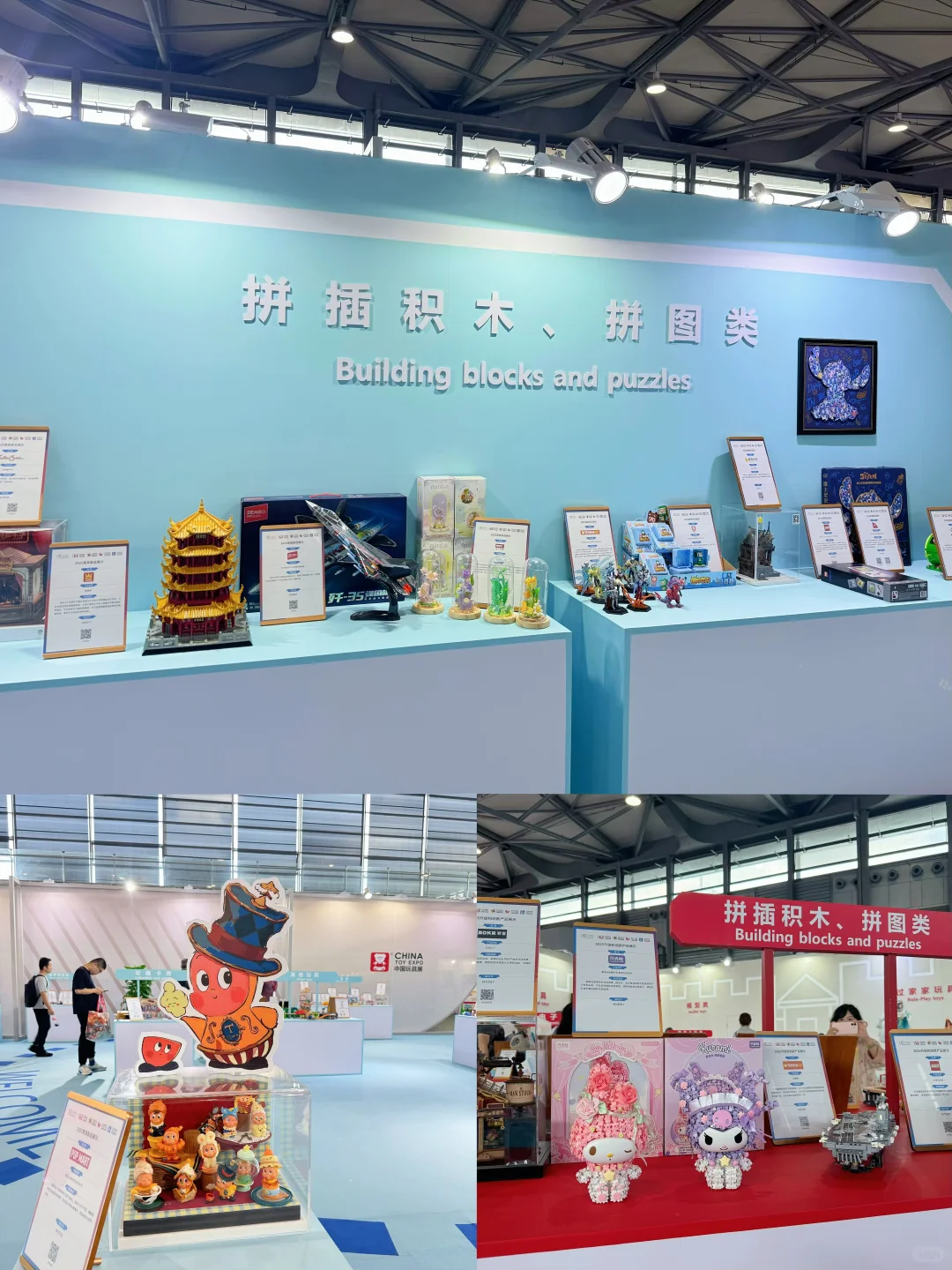 CTE玩具展逛展攻略❗️❗️一天暴走三馆