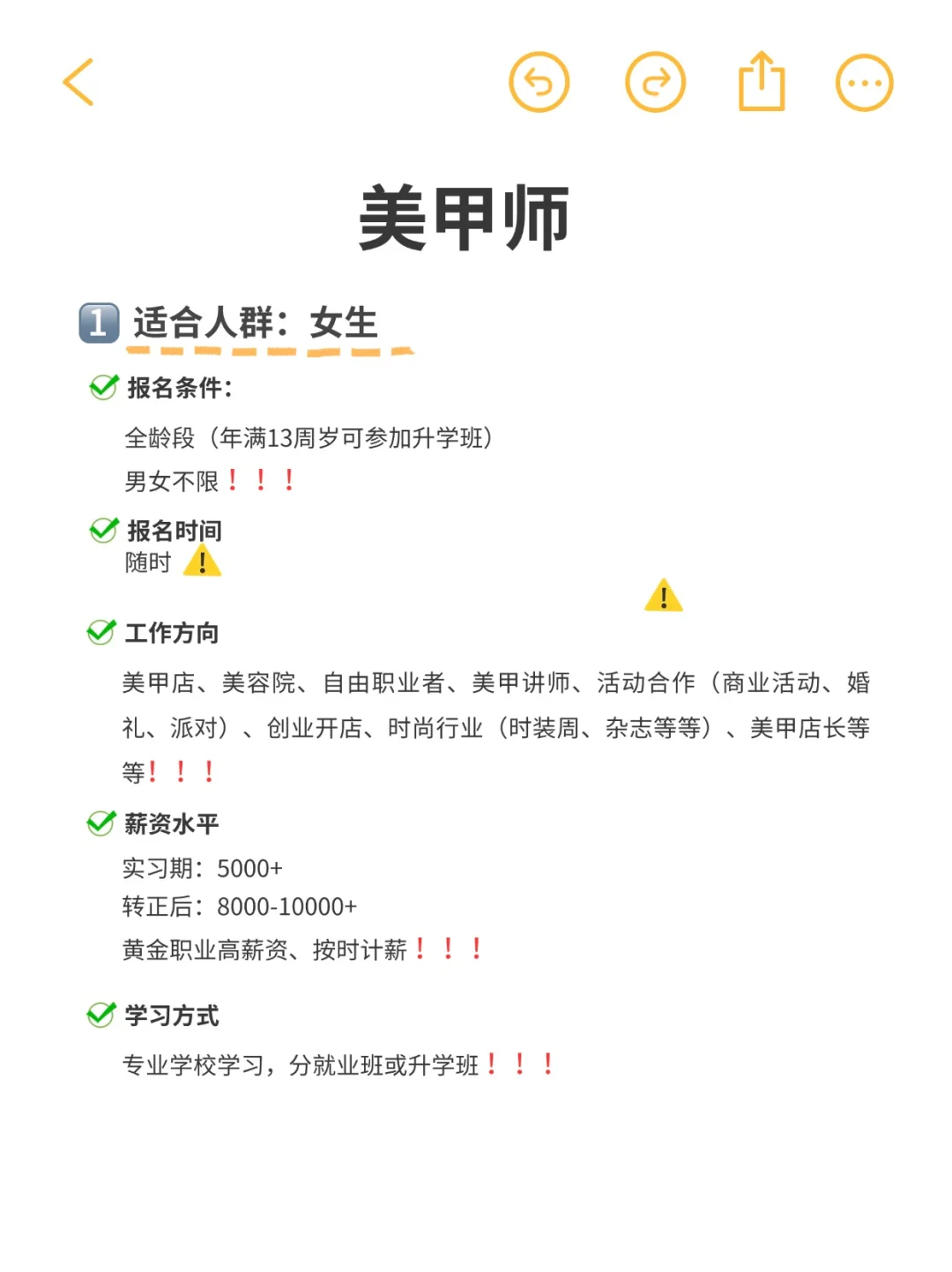 没学历没背景？可以试试这几个高薪专业