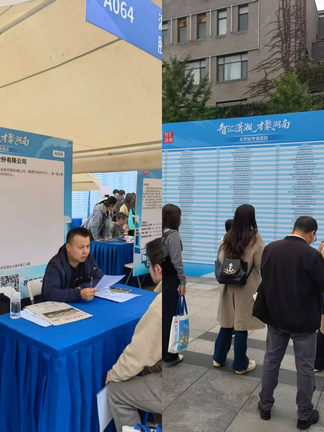 北漂3年，被湖南一场招聘会整破防了！