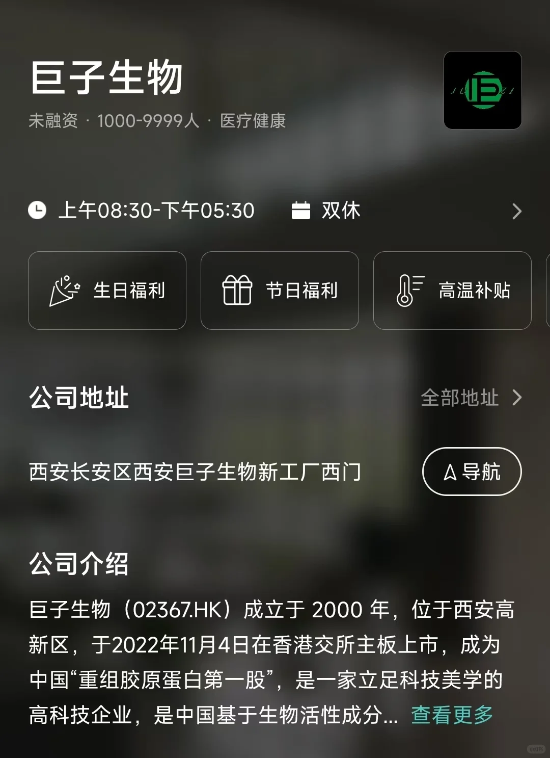 盘点西安市双休公司，坐标长安区