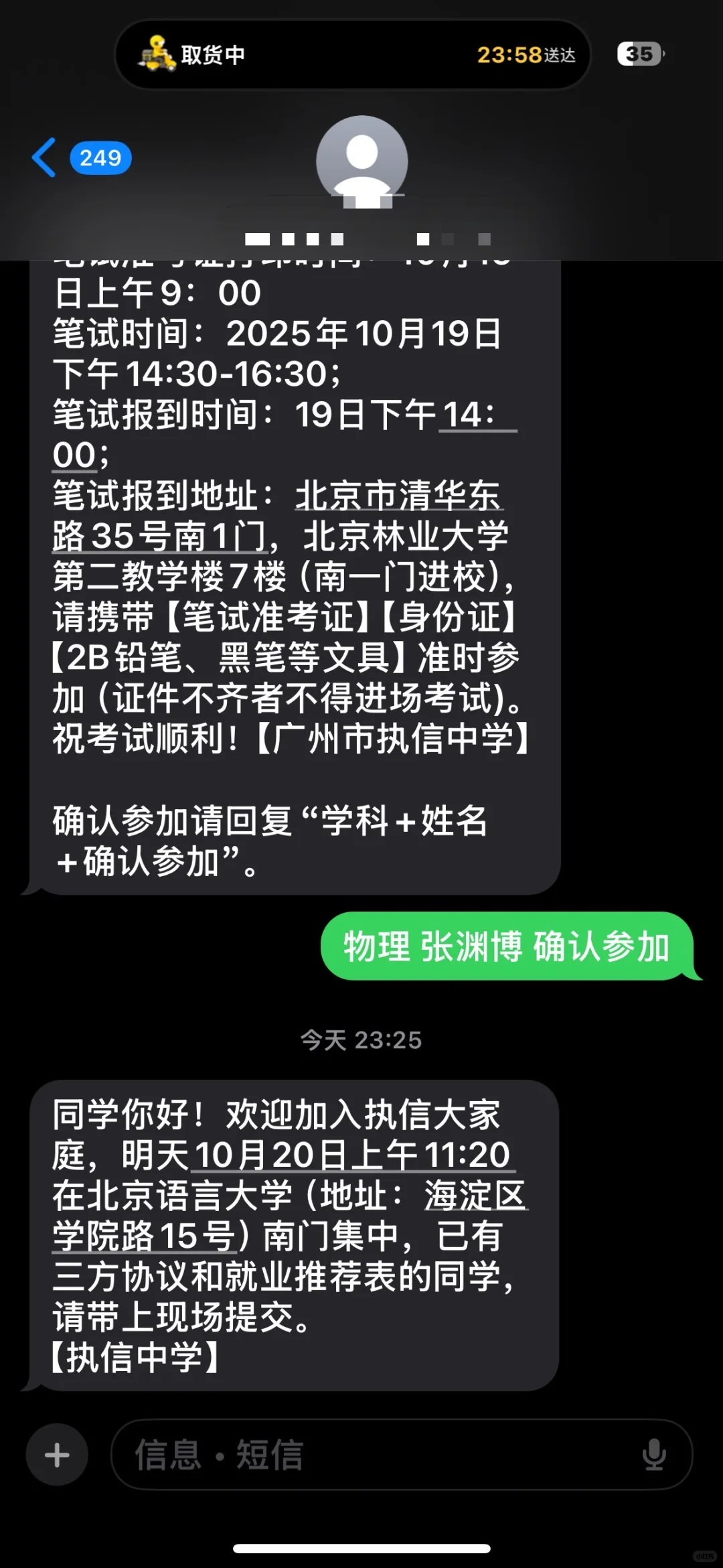 秋招第二场，上岸！（单纯记录，非经验贴）