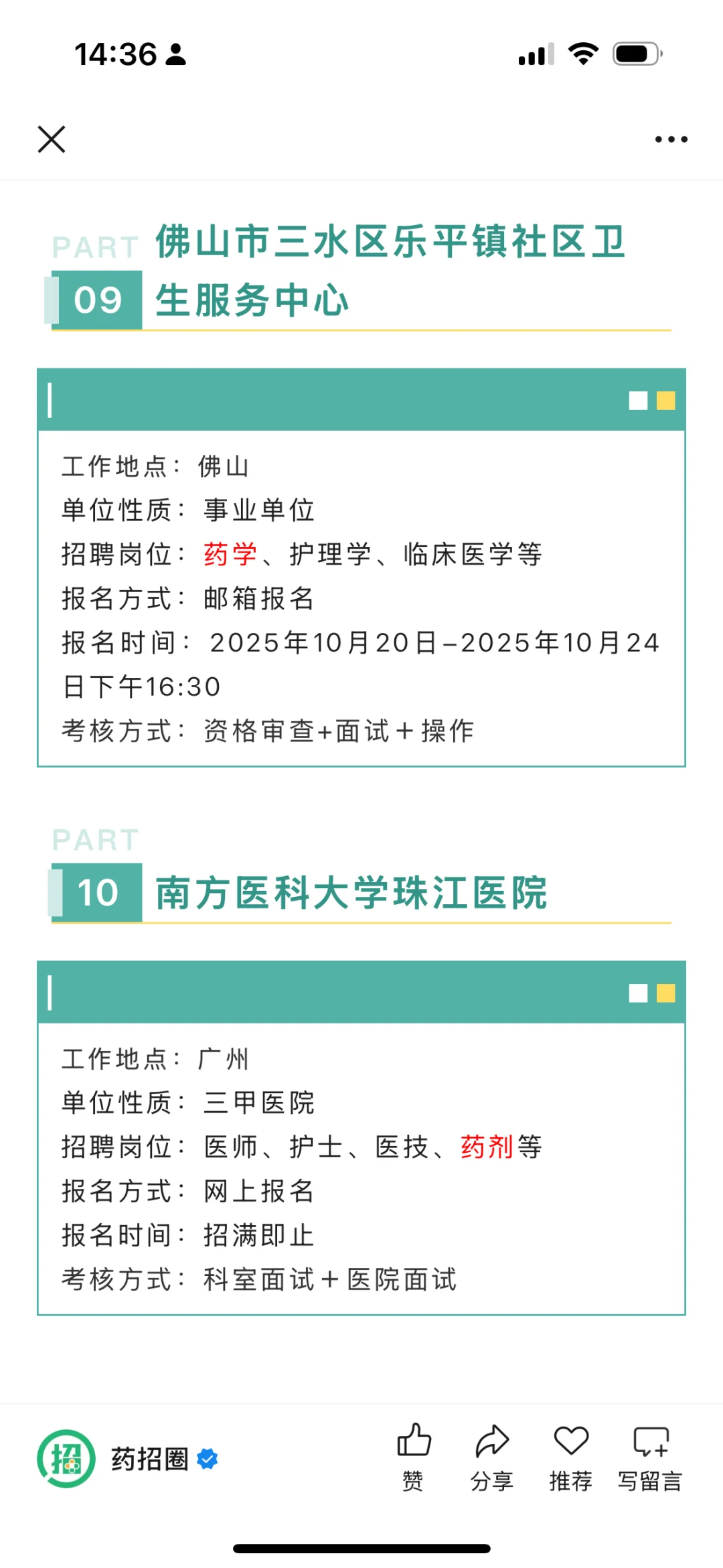 广东这是爆发了？？？