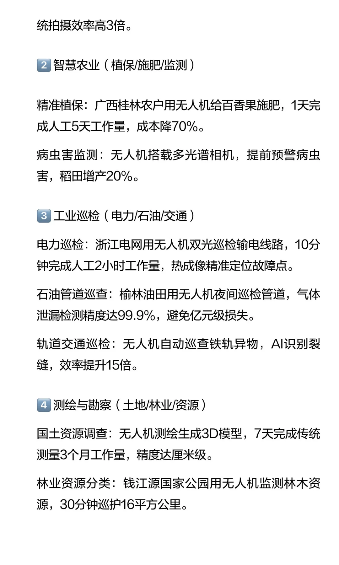 越是经济下行反而这个行业越香❗️