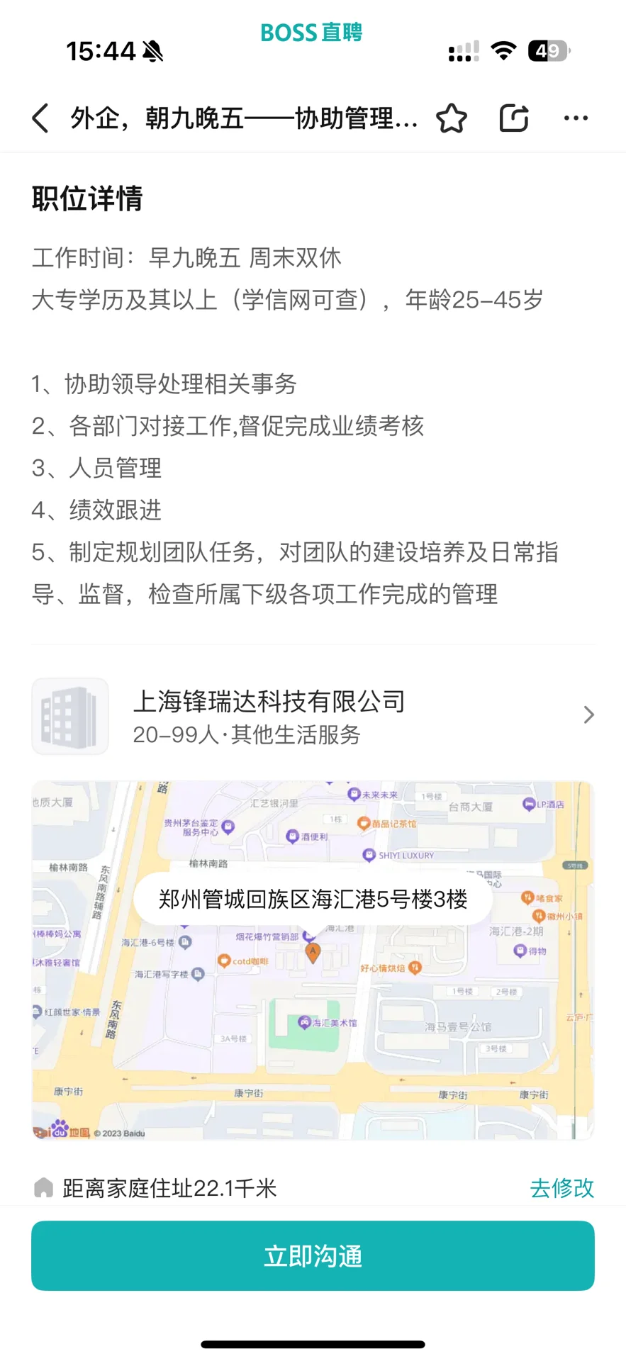 叫你boss直骗果然不亏