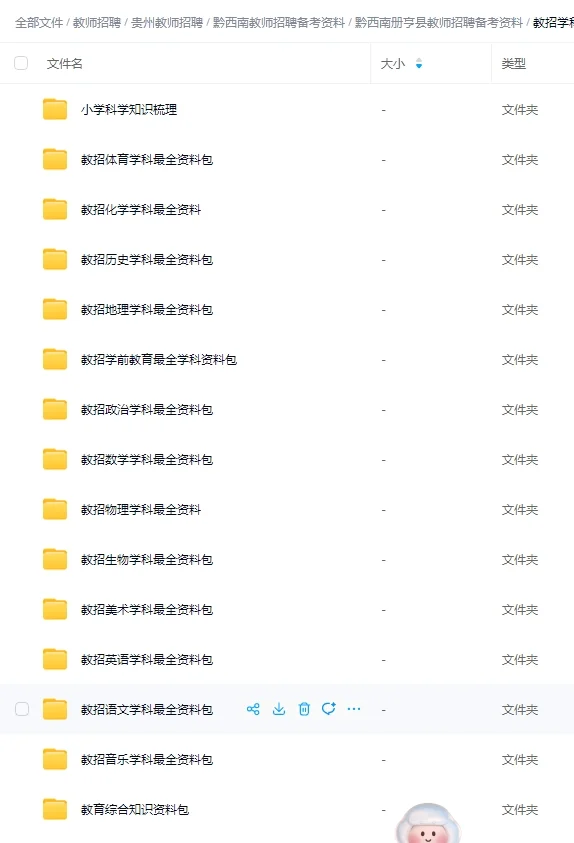 黔西南州册亨县教师招聘考试笔试真题及资料