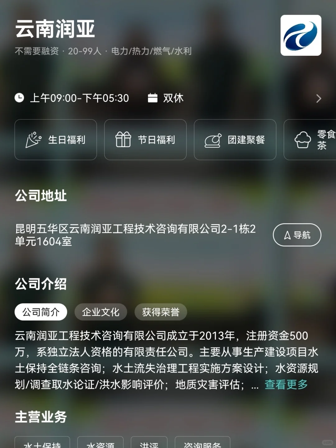 昆明小众冷门双休公司