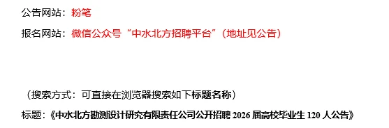 【10.18，水利部直属国企– 10.20截止】