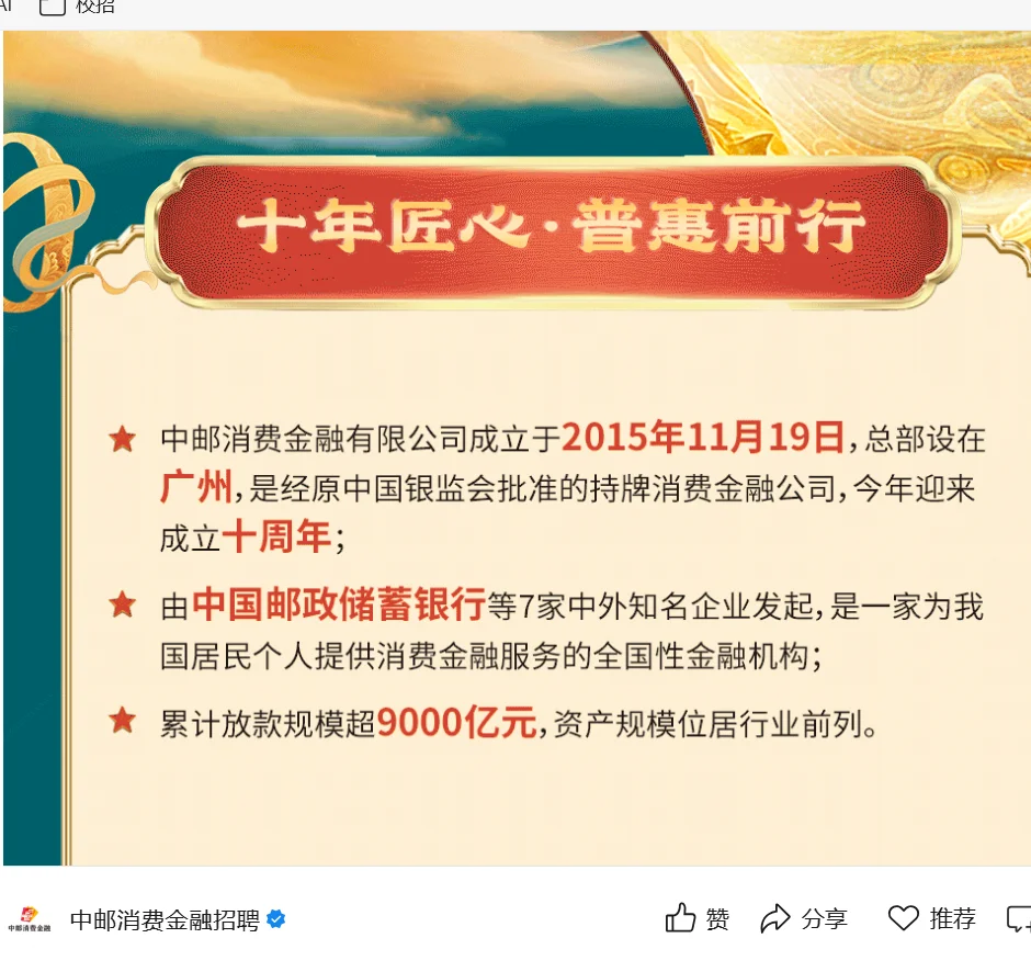 今年央国企秋招形势真好啊 9.18新开了这些