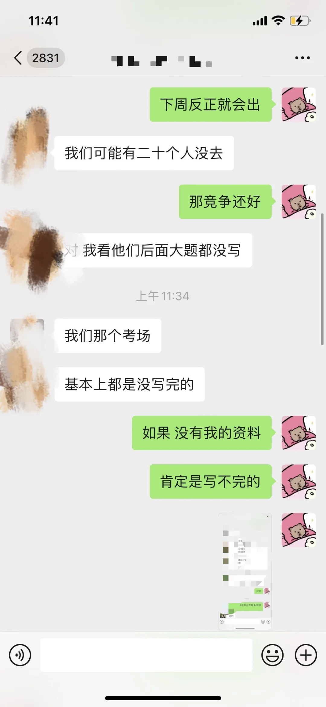 安顺职业技术学院25年公开人才引进笔试结束