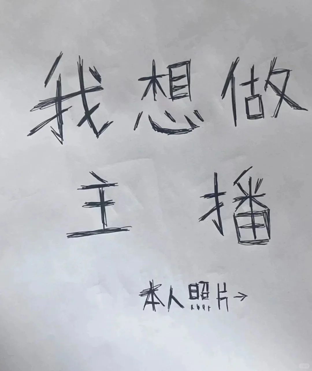 无责6-8k 小家电主播招聘