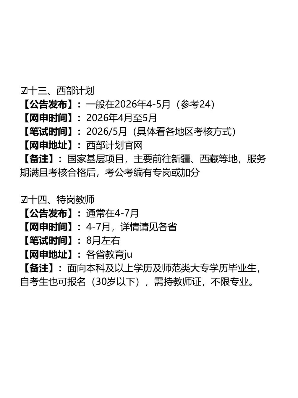 农业资源与环境的所有出路