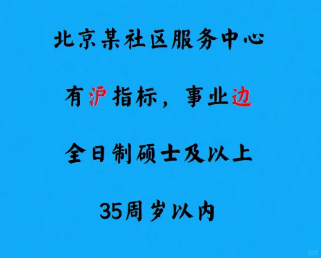 终于等到新的职业清单【社区服务中心】