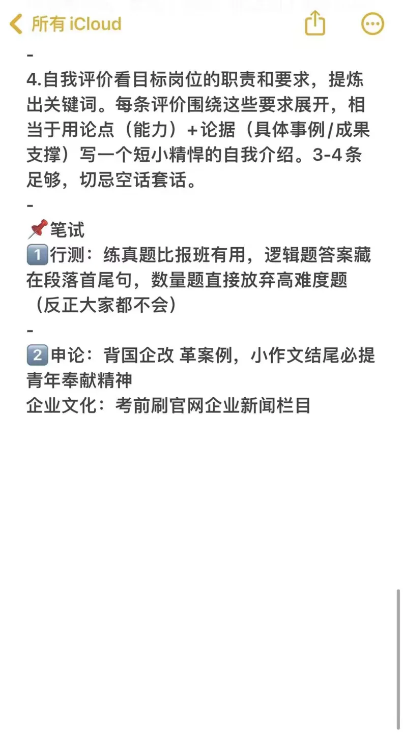 电子信息必投央国企——秋招篇