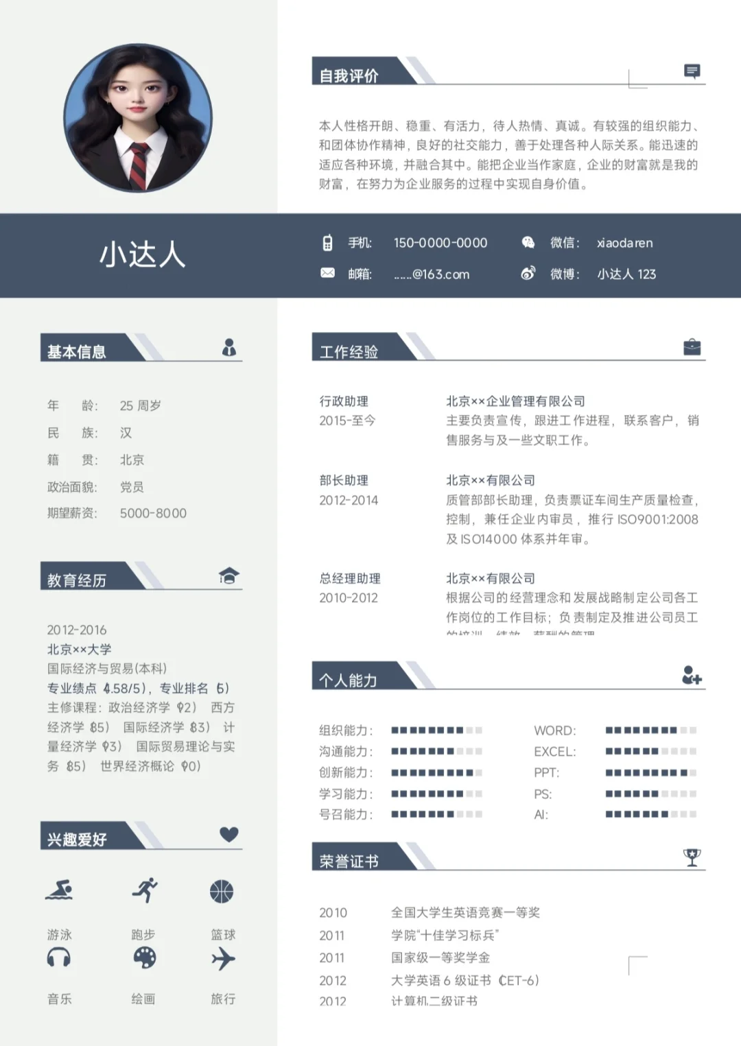 零实习？三无大学生简历救星｜附可直接套用