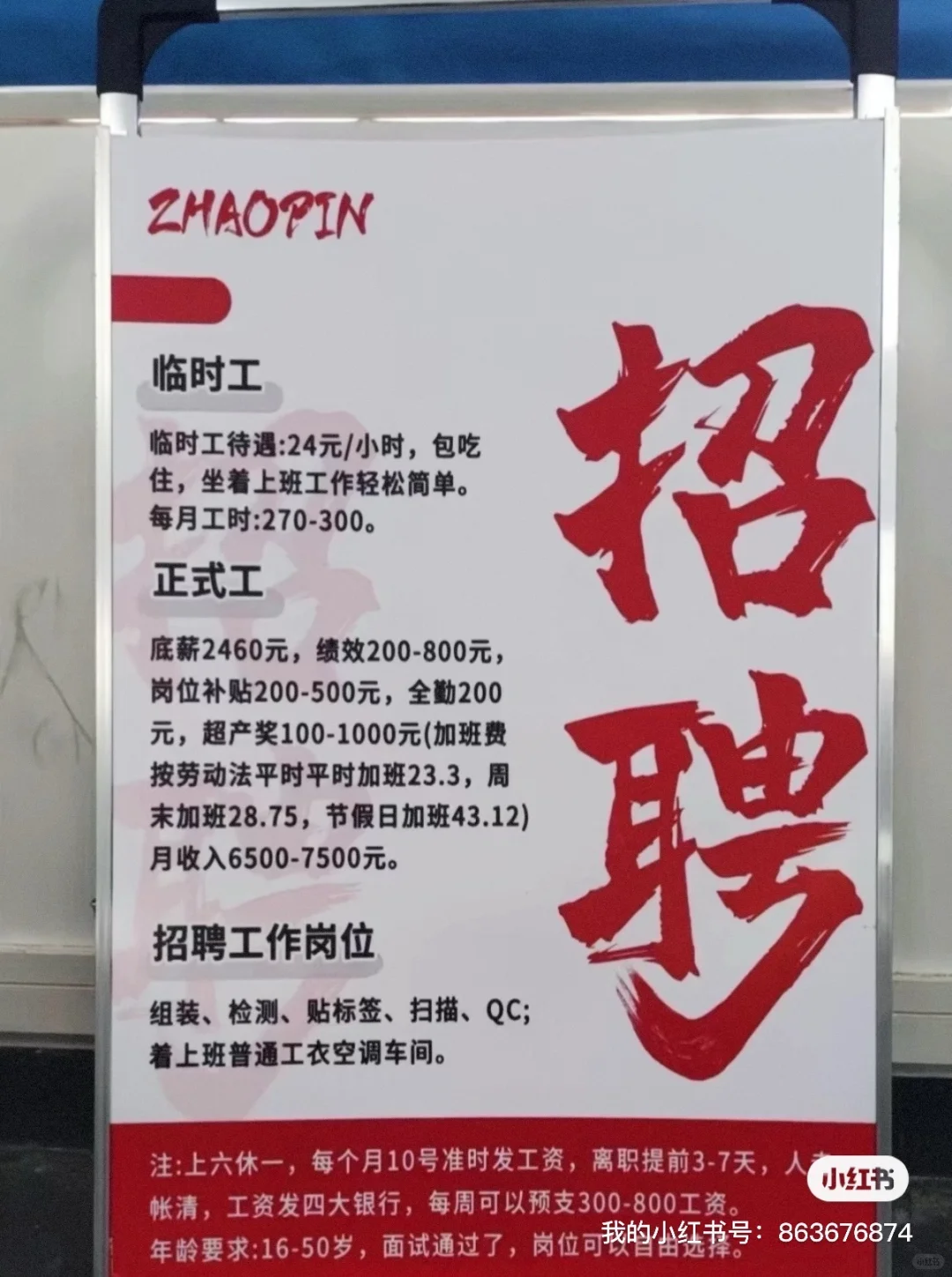 浙江有没有找工作的