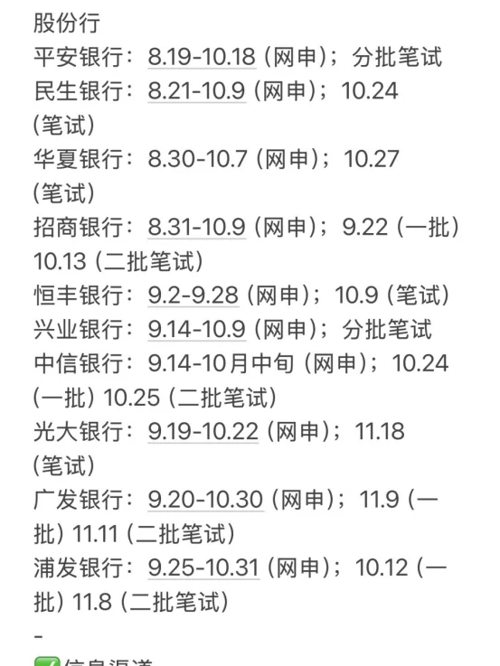 疑似国企秋招的邪修怪谈被泄露了