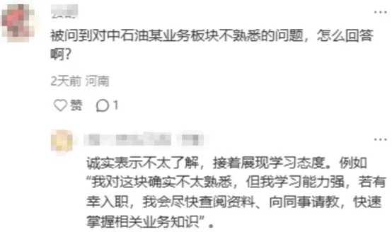 秋招被XHS上的国企大佬点拨了，瞬间开窍