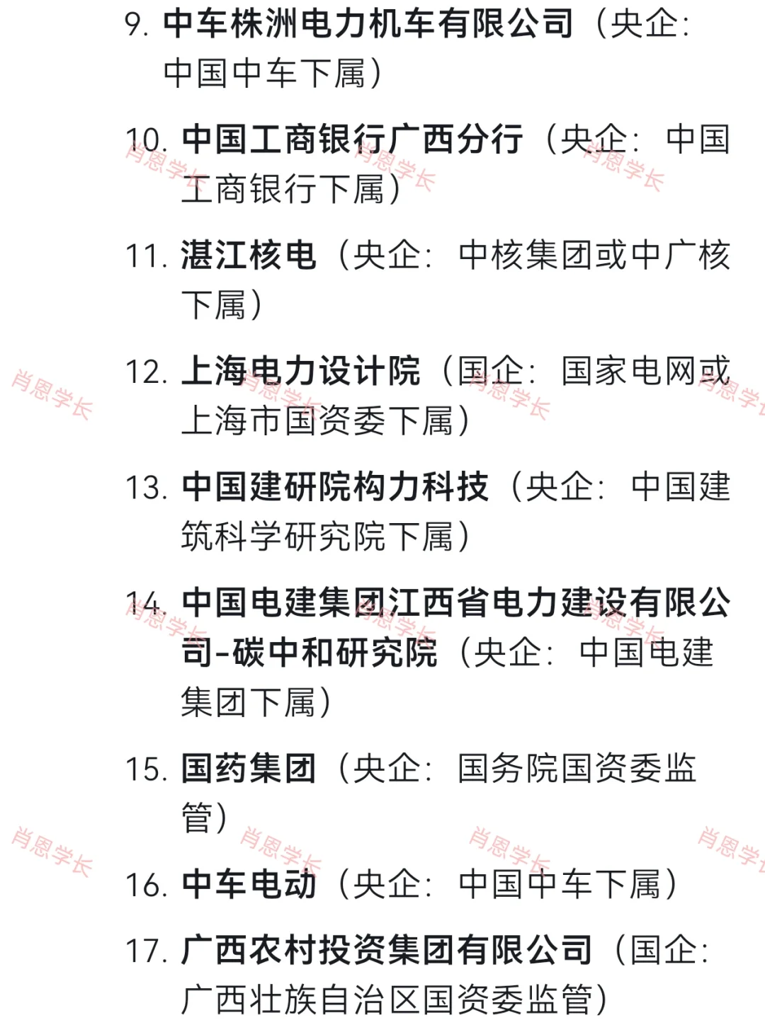 先把这些免笔试的央国企投了