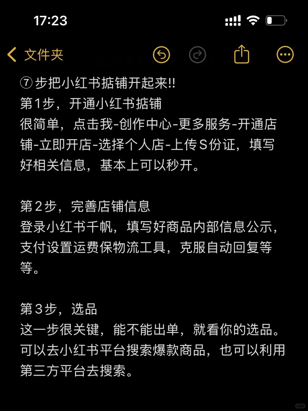 1️⃣6️⃣8️⃣8️⃣才是小红书电商的天堂啊