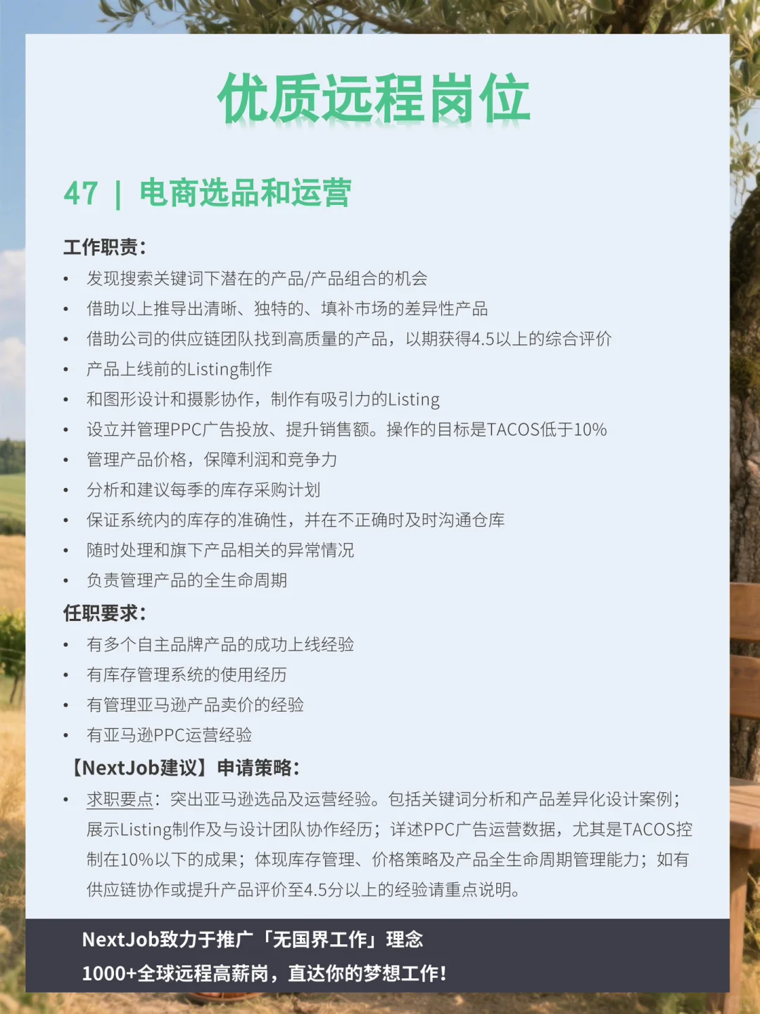 👩🏻‍💻开发&运营类 远程机会继续