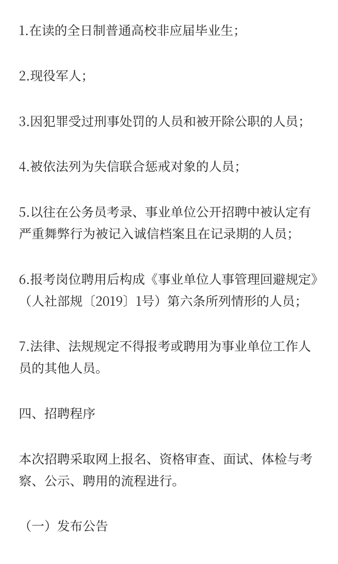 黑龙江农业职业技术学院2025年度“黑龙江人