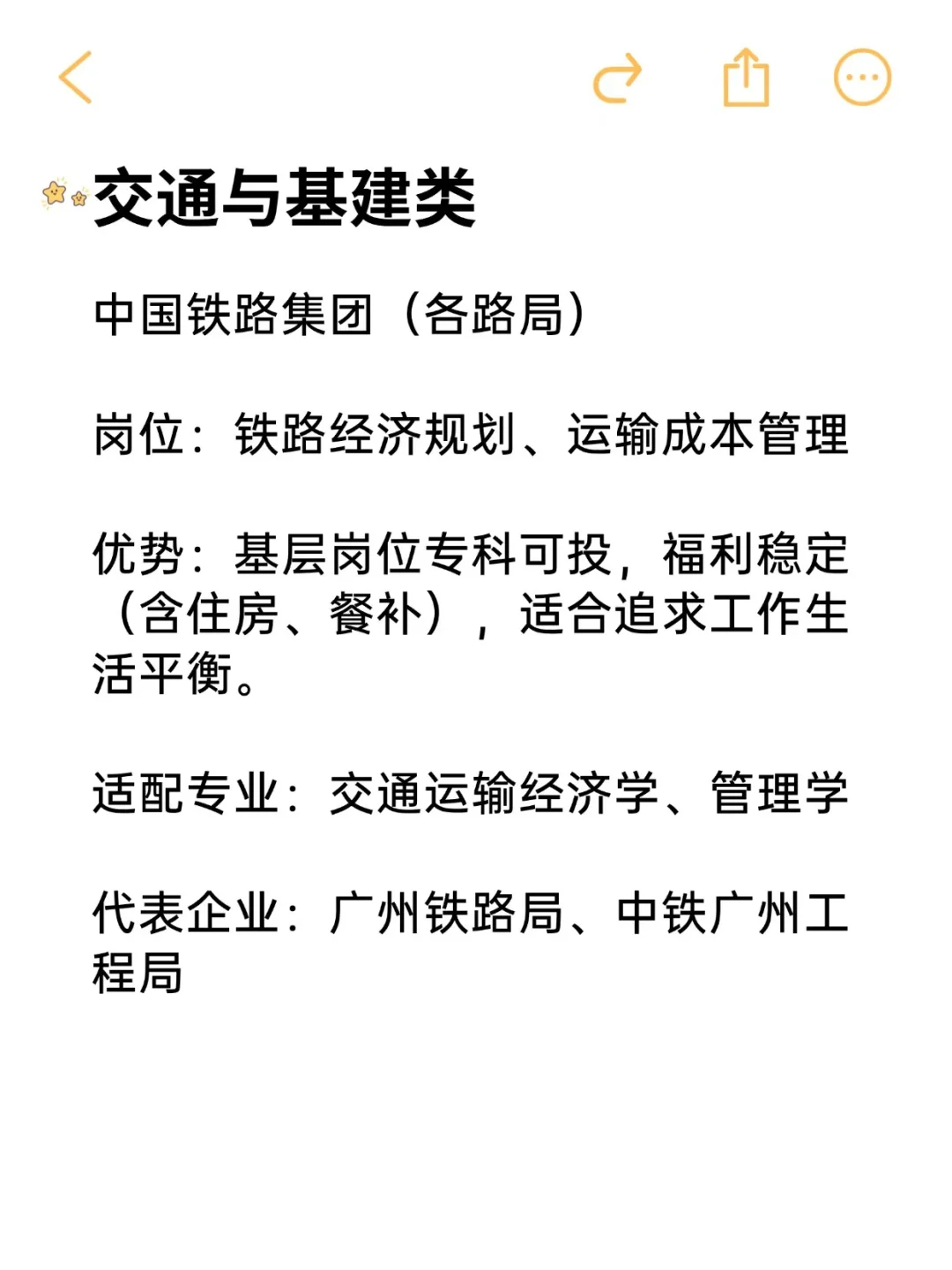 26届一定要去的央国企——经济学