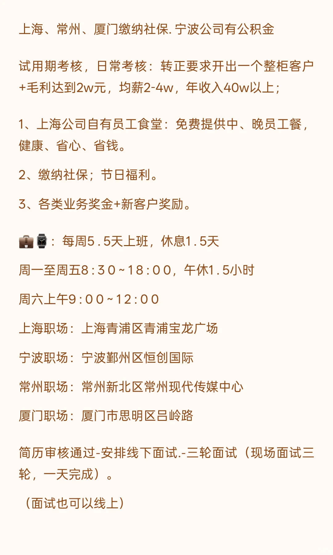 物流高薪