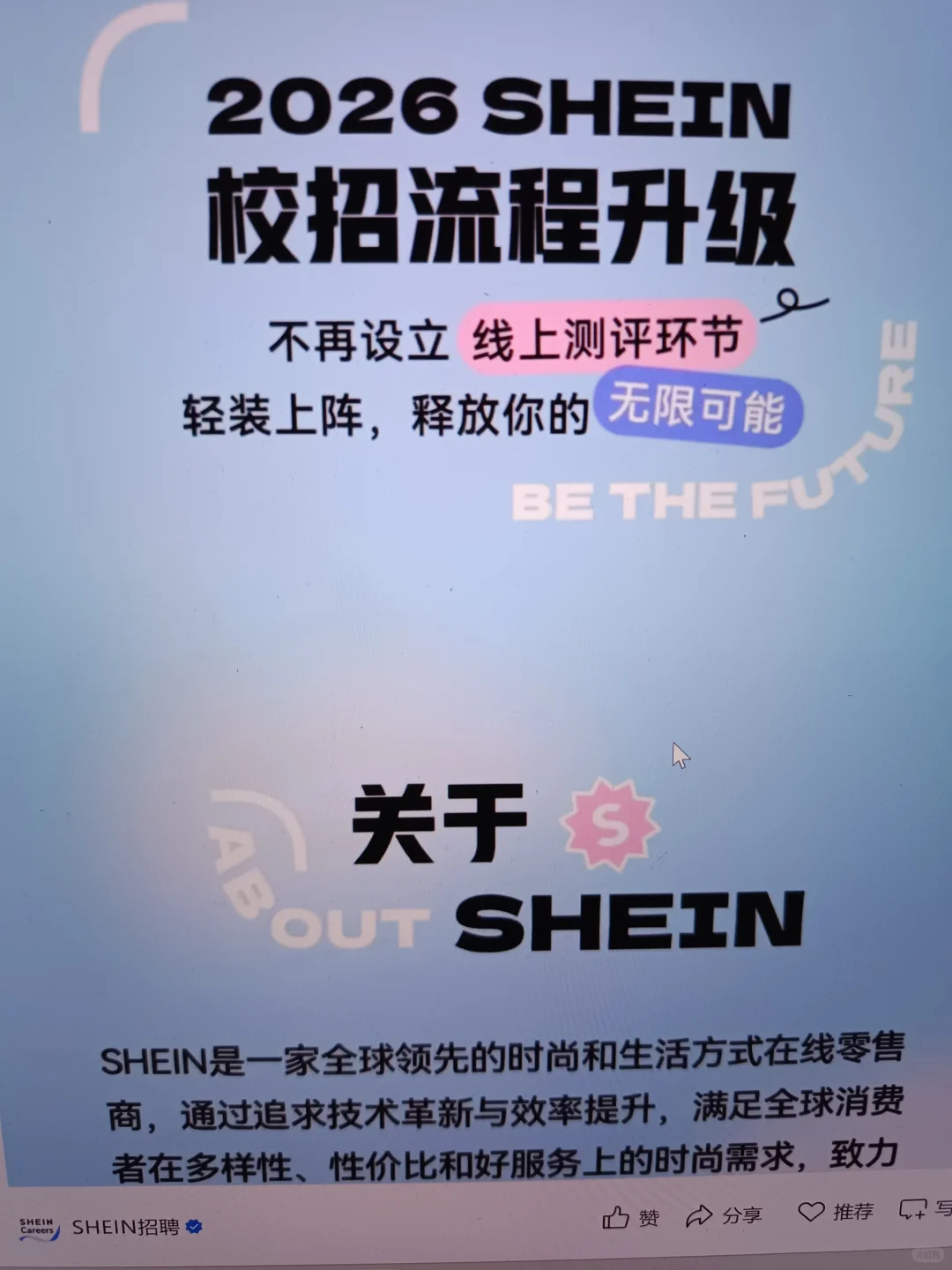 假如你从9.14开始秋招