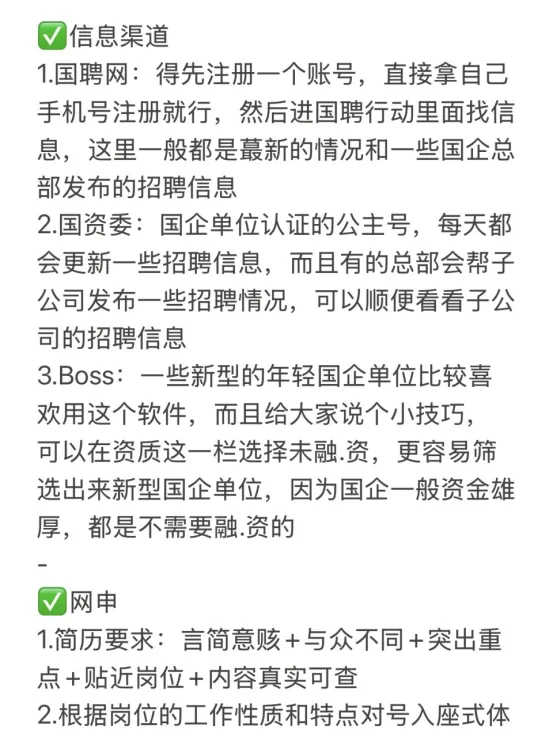 疑似国企秋招的邪修怪谈被泄露了