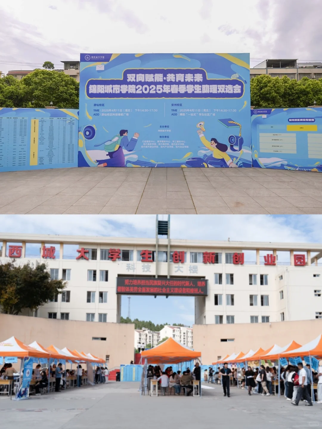 直击现场📸学生助理双选会完美收官