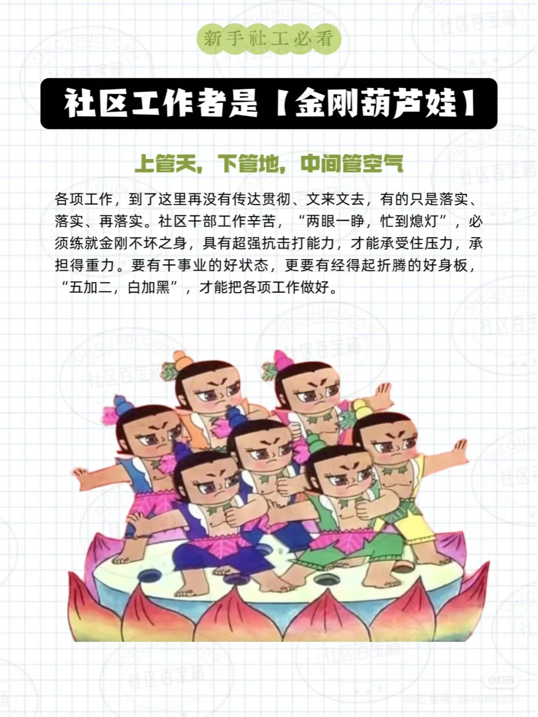 社区工作者又有“新角色”了？？？