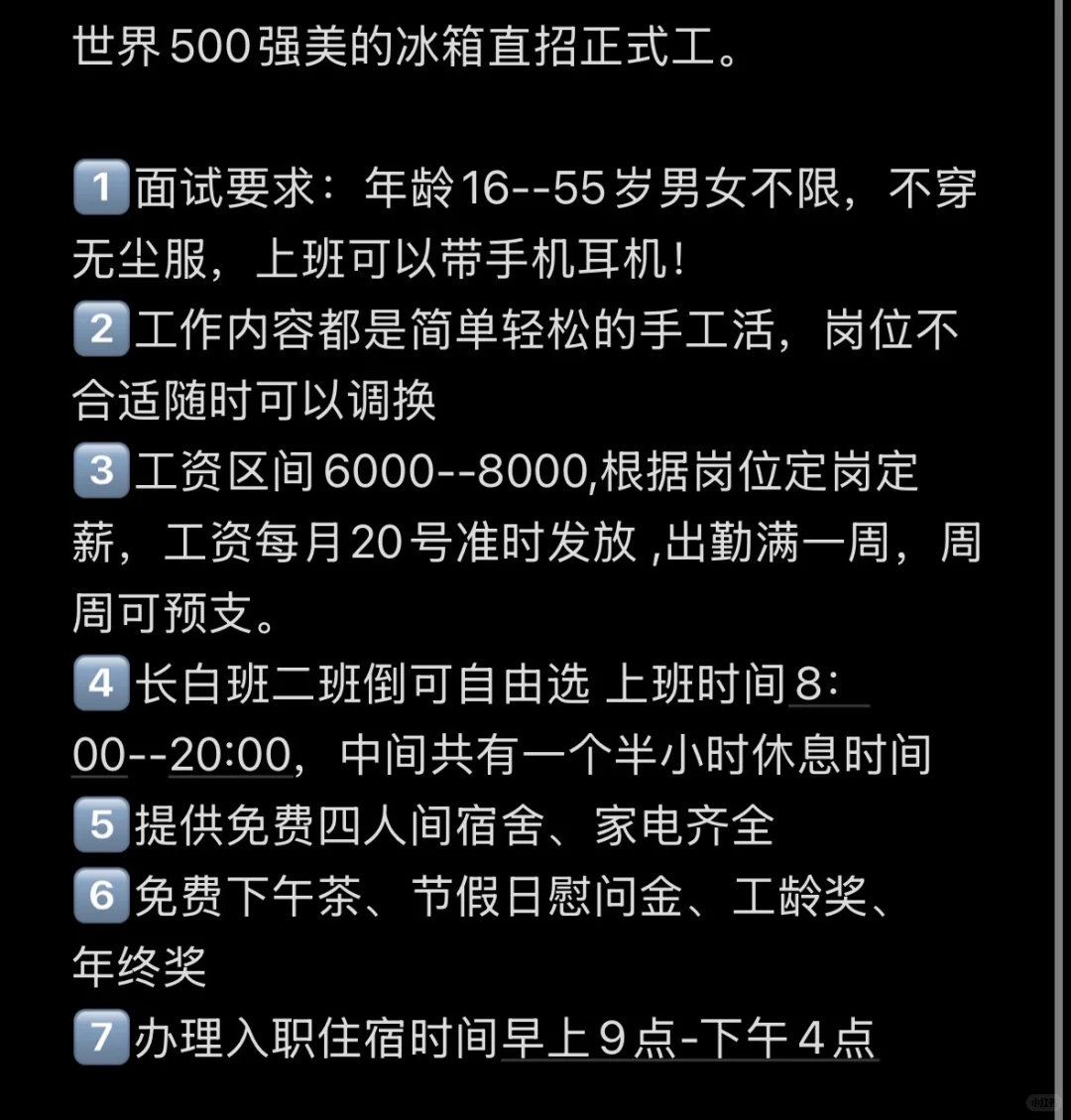 大企业直招