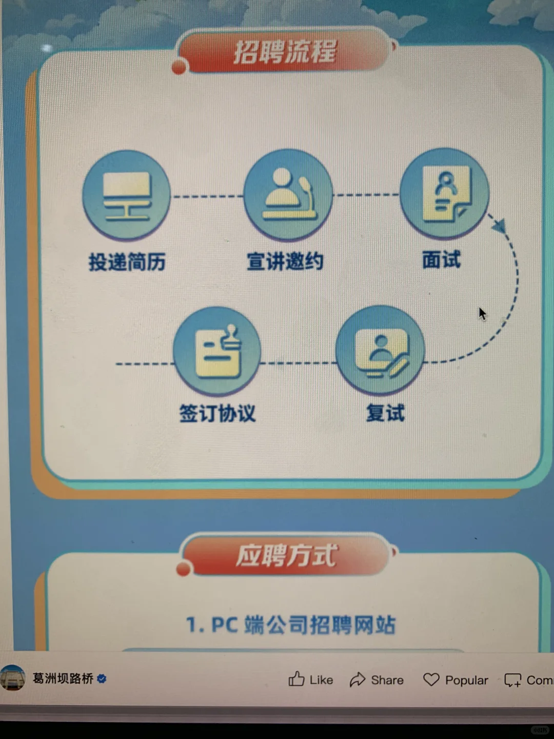 9.30把免笔试的秋招先投完！
