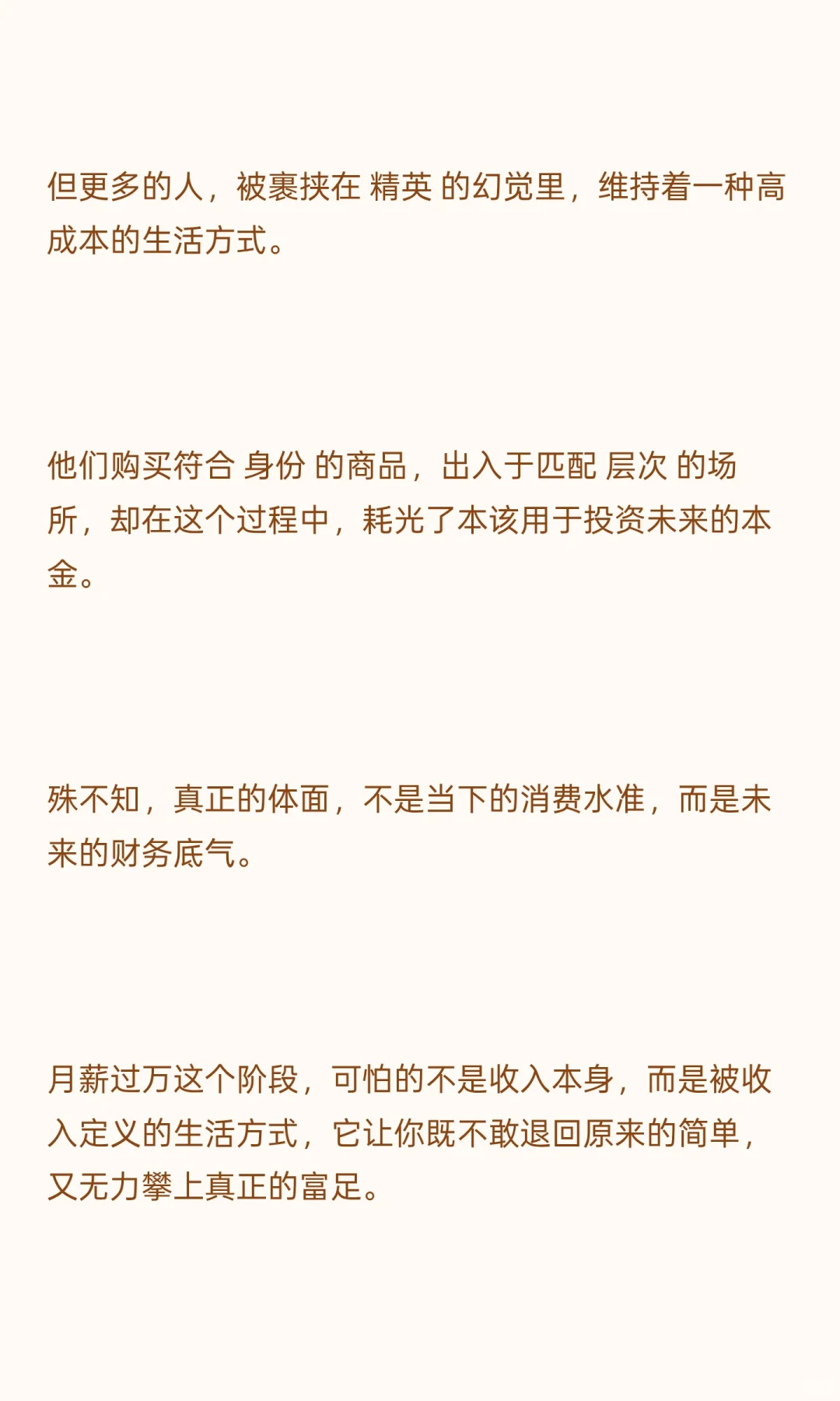 月薪过万”成了最尴尬的阶层
