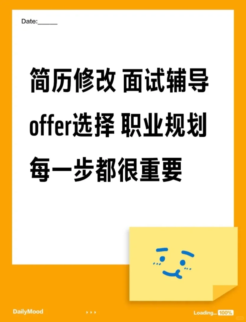 接简历代做➕简历指导