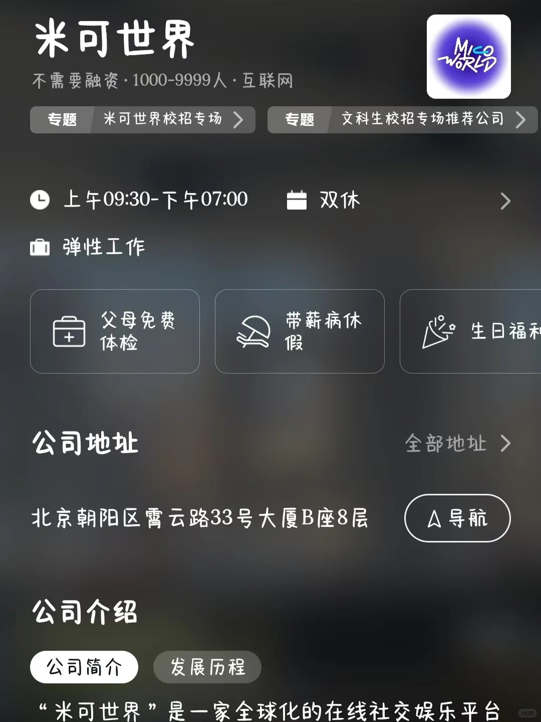 盘点一波小而美的出海企业