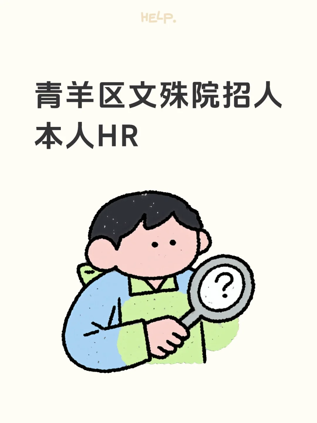 门店直招！！