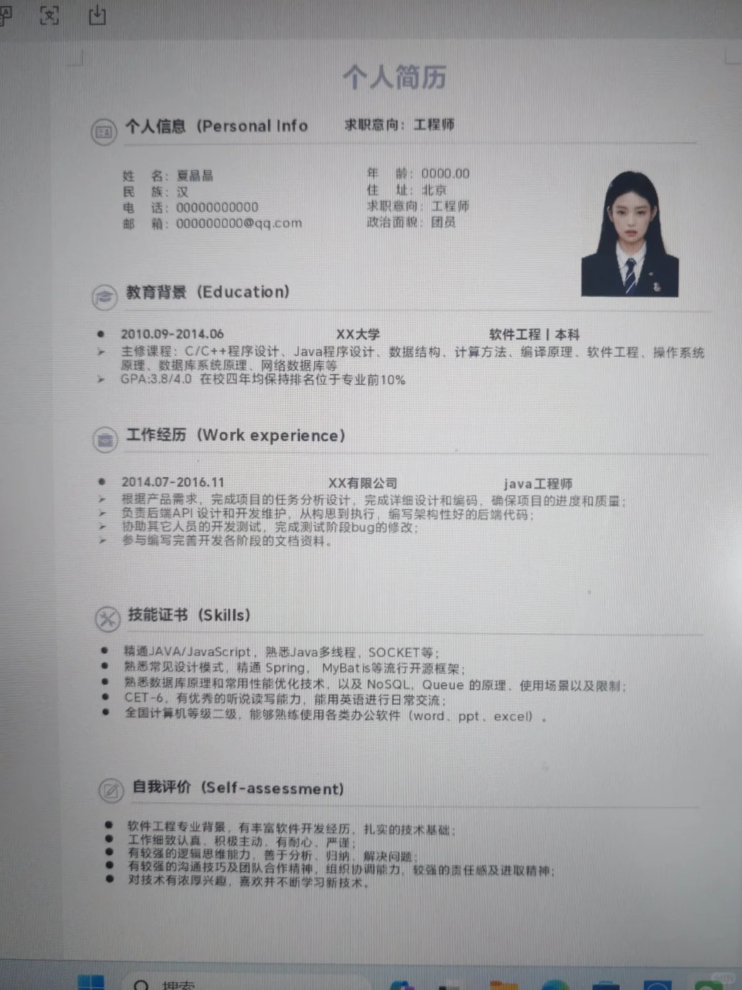 心动的offer 你到底什么时候来