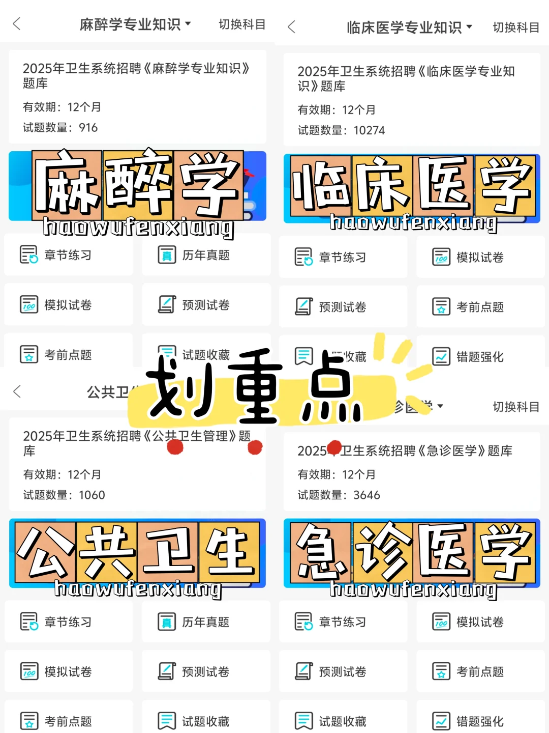 贵州省人民医院招聘，能救一个算一个