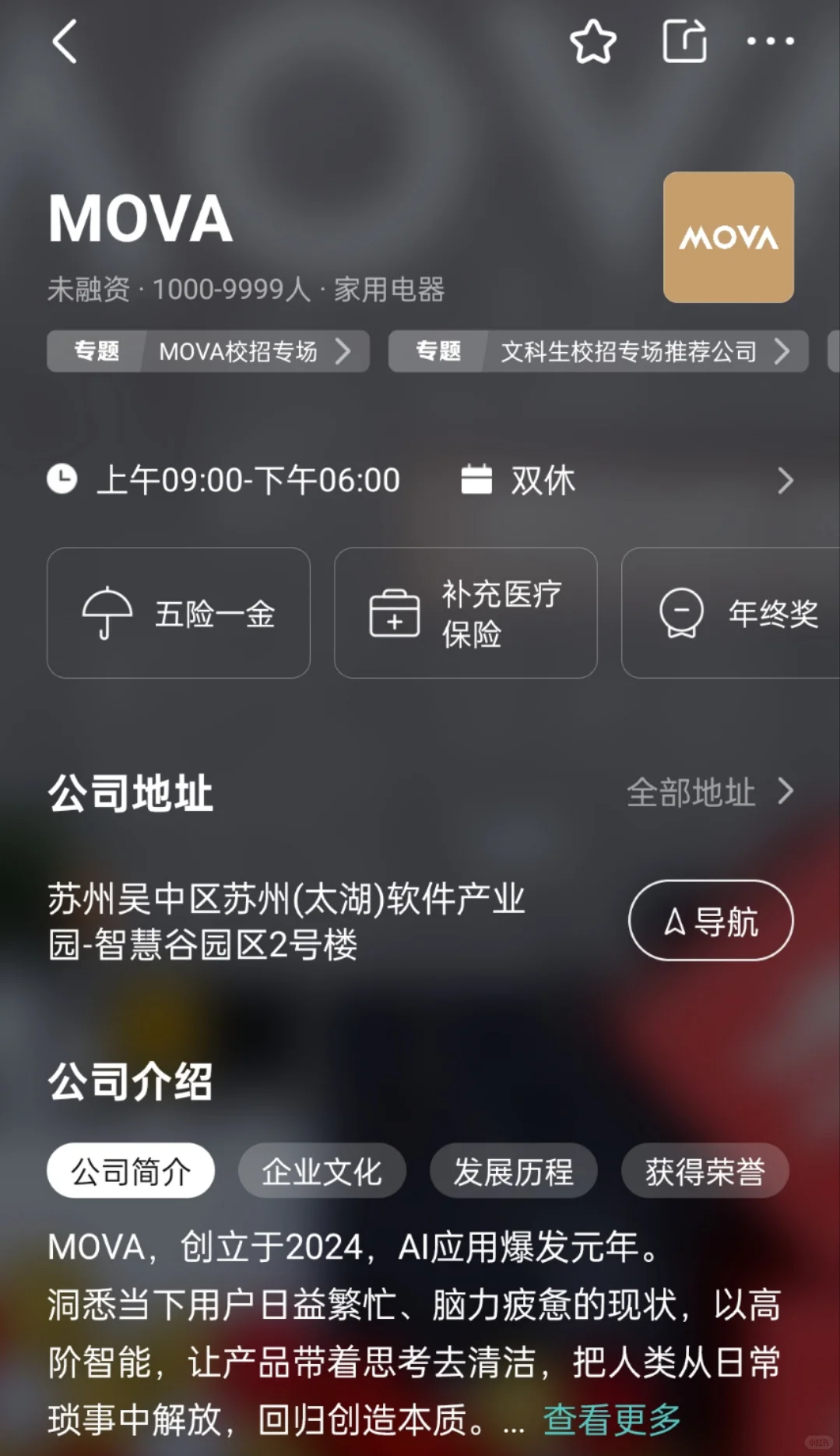 苏州双休公司总结